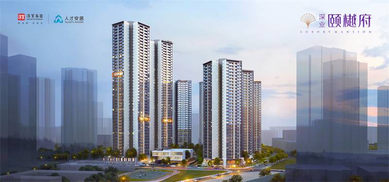 深业颐樾府(图1)