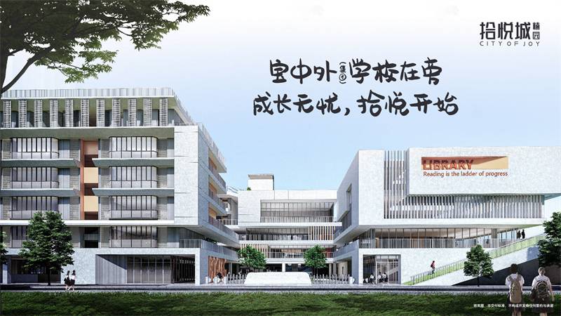 拾悦城楠园 沁园(图1)