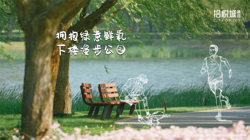 拾悦城楠园 沁园(图4)