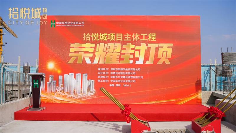拾悦城楠园 沁园(图12)