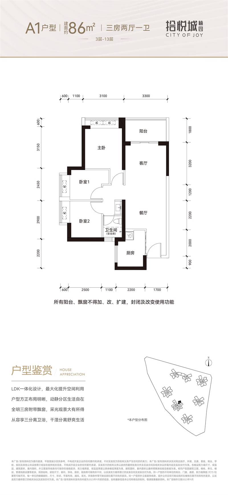 拾悦城楠园 沁园(图16)