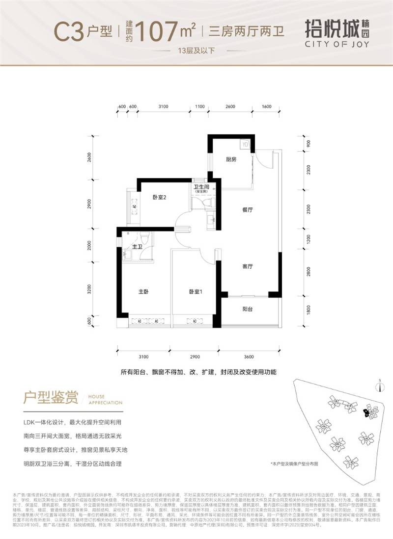 拾悦城楠园 沁园(图18)