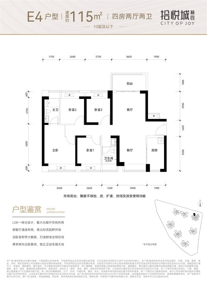 拾悦城楠园 沁园(图19)