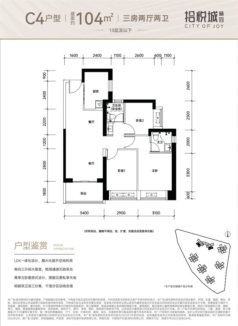 拾悦城楠园 沁园(图20)