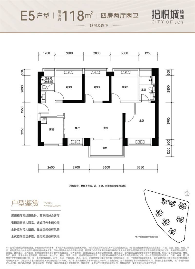拾悦城楠园 沁园(图21)