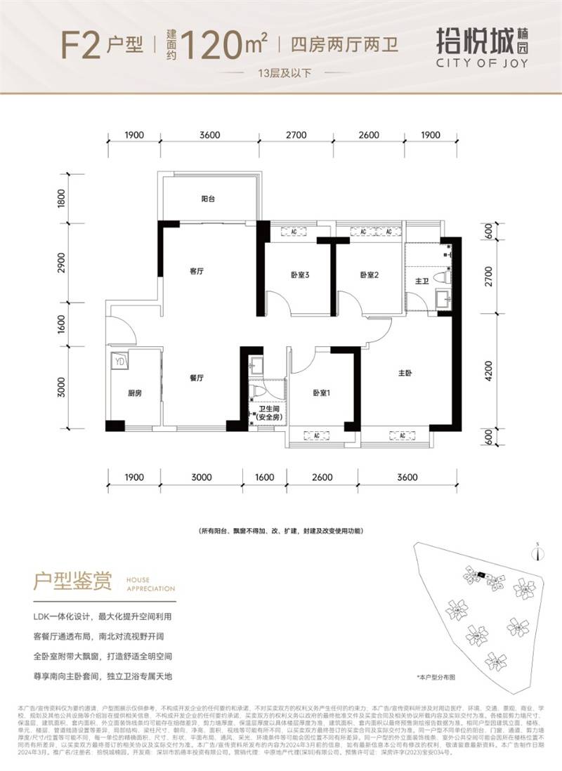 拾悦城楠园 沁园(图22)