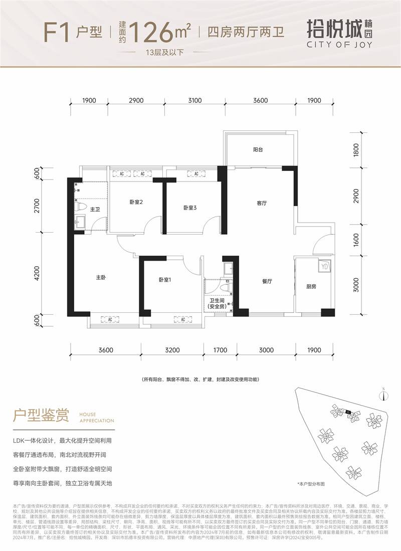 拾悦城楠园 沁园(图23)