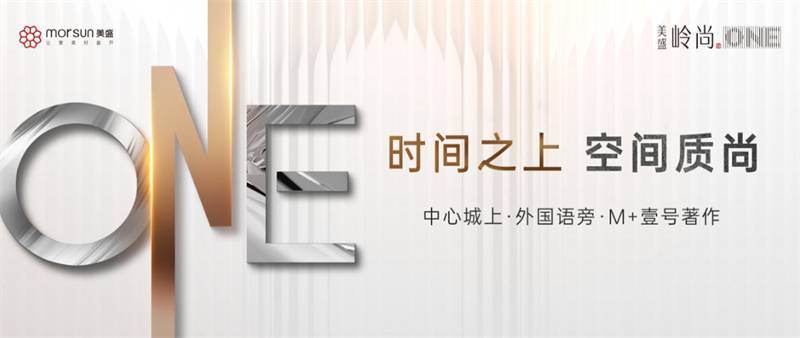 美盛岭尚苑(图1)