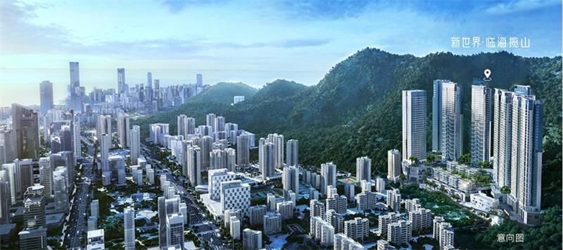 新世界临海揽山(图4)