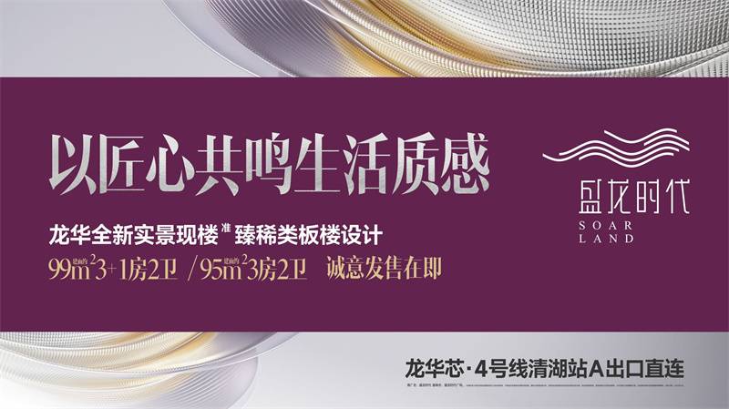 盛璟润府、盛龙时代(图4) 微信图片_20240711171940.jpg