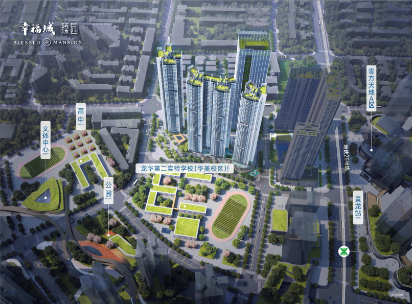 幸福城臻园(图1)