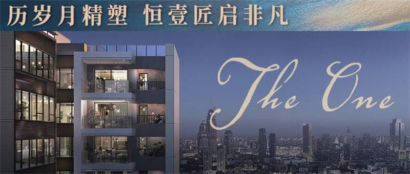 恒壹四季华府(图3)