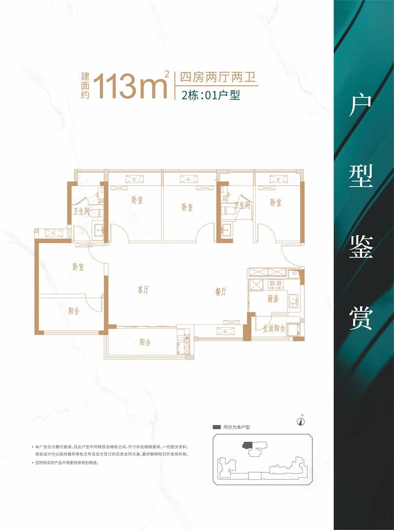 恒壹四季华府(图24)