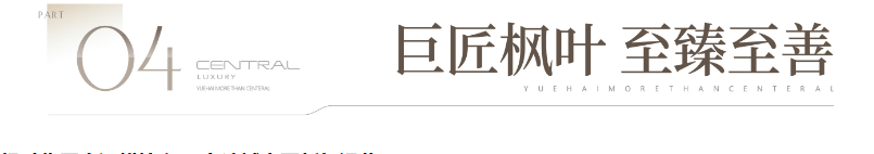 翰熙典居(图21)