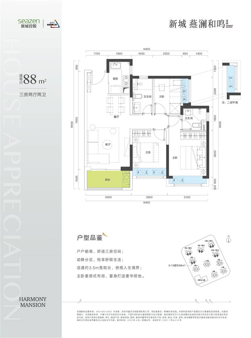 新城燕澜和鸣(图78)