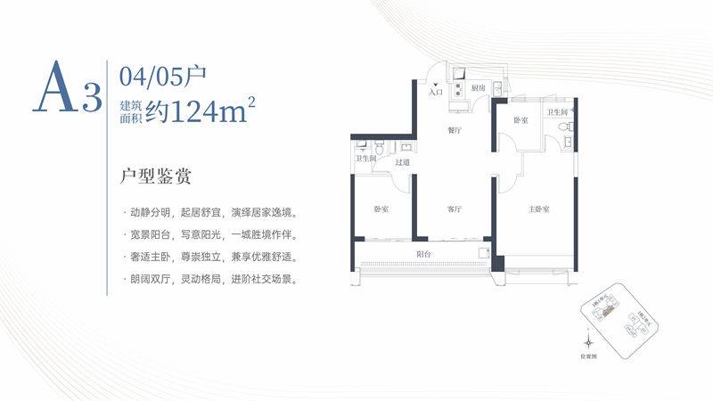 开云府(赤湾汇广场)(图13)