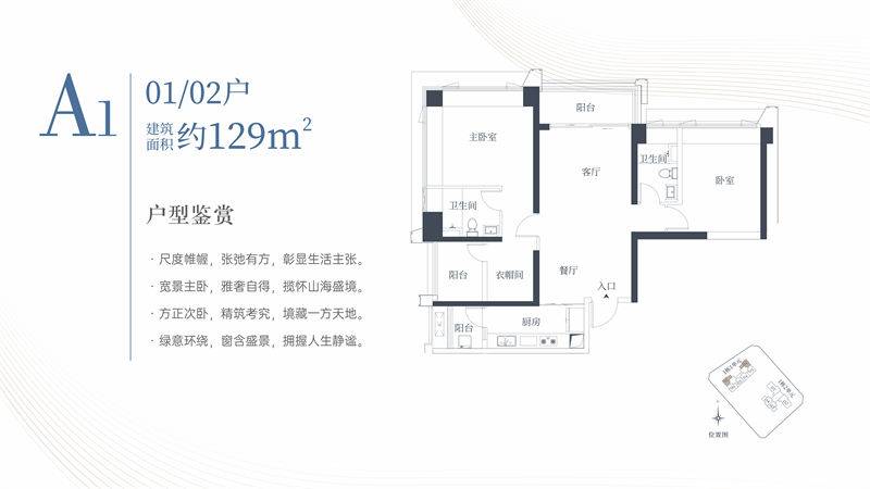 开云府(赤湾汇广场)(图15)