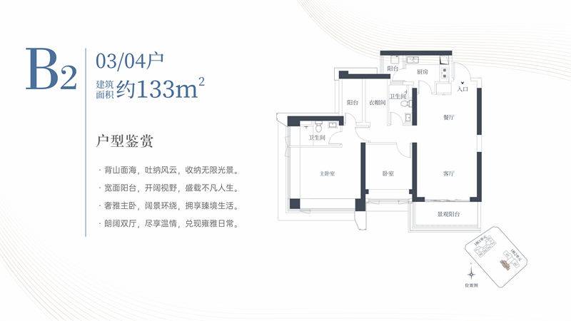 开云府(赤湾汇广场)(图16)