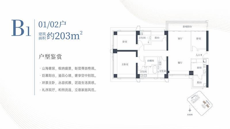 开云府(赤湾汇广场)(图17)