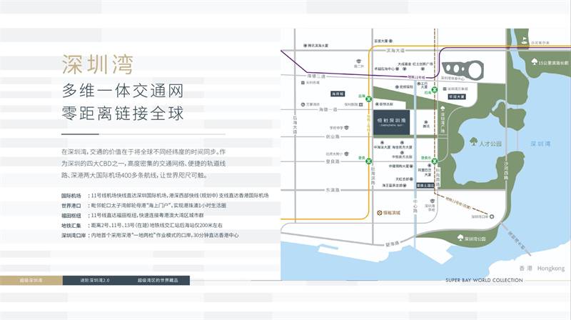 恒裕深圳湾(图8)