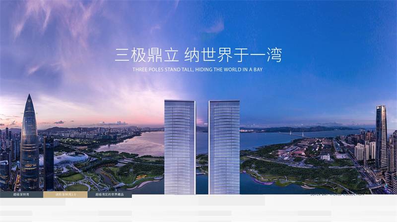恒裕深圳湾(图16)