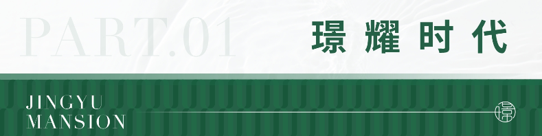 京基璟誉府(图2)
