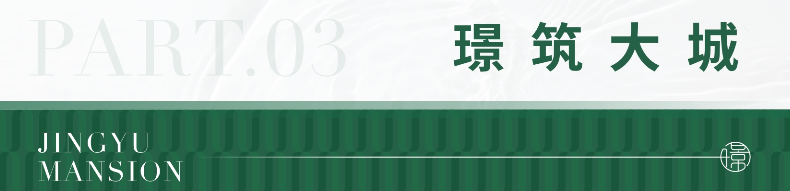 京基璟誉府(图7)