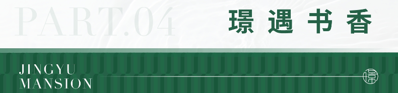 京基璟誉府(图9)
