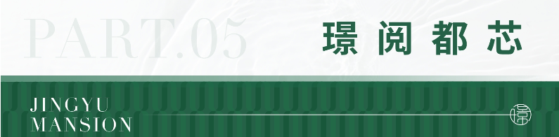 京基璟誉府(图11)