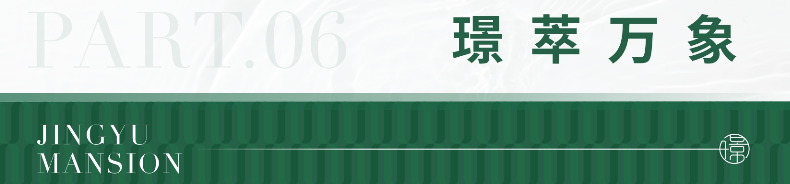 京基璟誉府(图13)