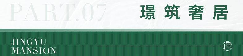 京基璟誉府(图16)
