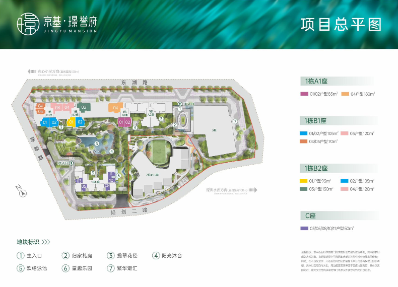 京基璟誉府(图21)