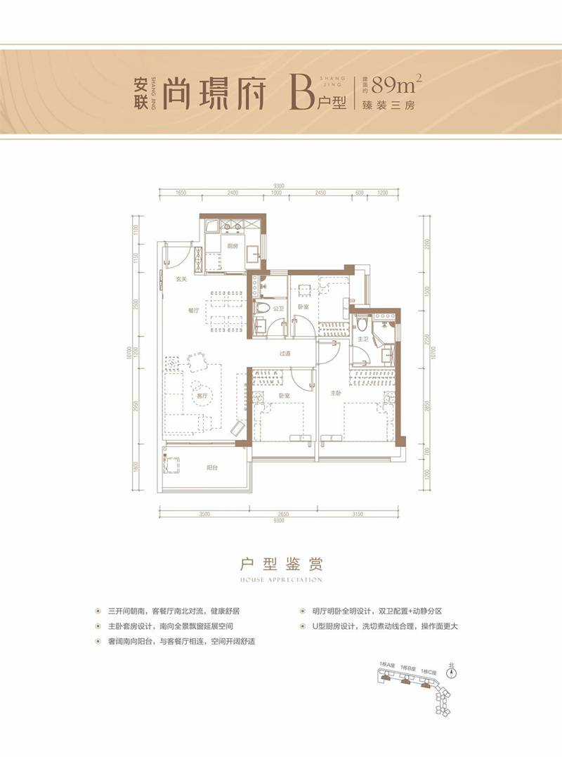 安联尚璟府(图93)