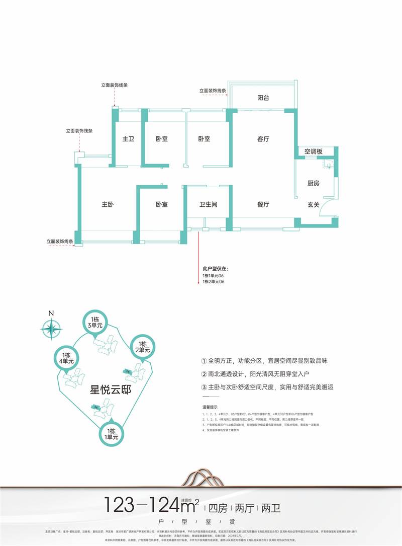 微信图片_20230802145252_2.jpg