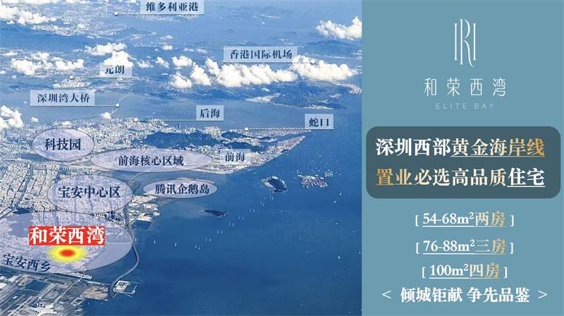 和荣西湾家园(图2)