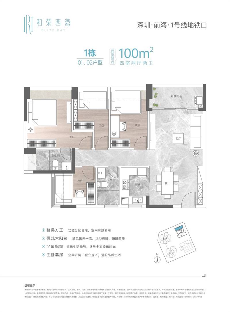 和荣西湾家园(图19)