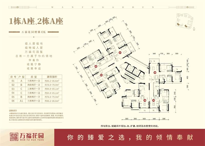 万福花园(图57)