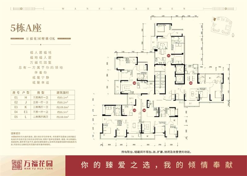 万福花园(图59)