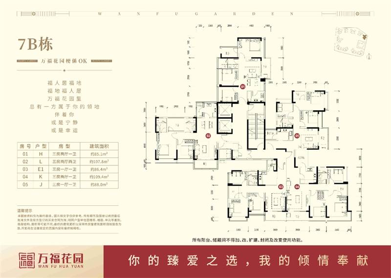 万福花园(图60)
