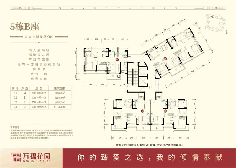 万福花园(图61)