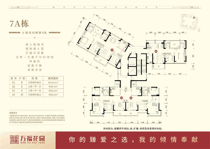 万福花园(图62)