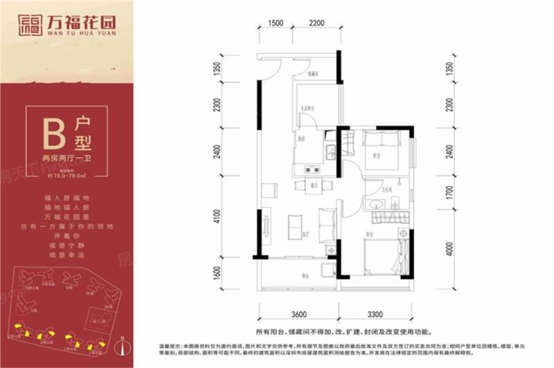 万福花园(图63)