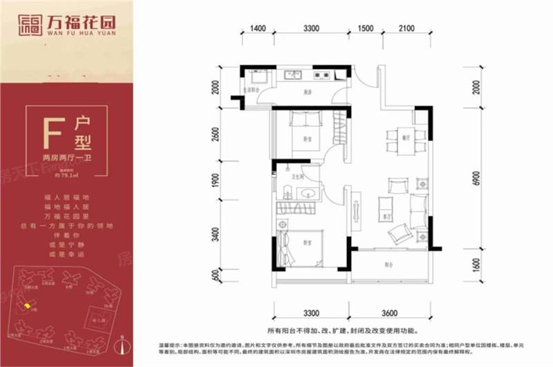 万福花园(图64)