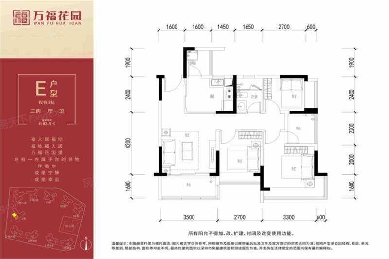 万福花园(图65)