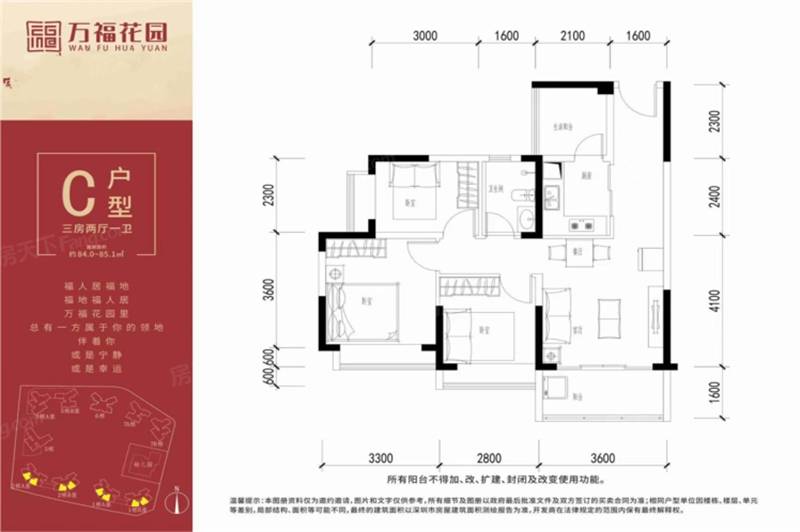 万福花园(图66)