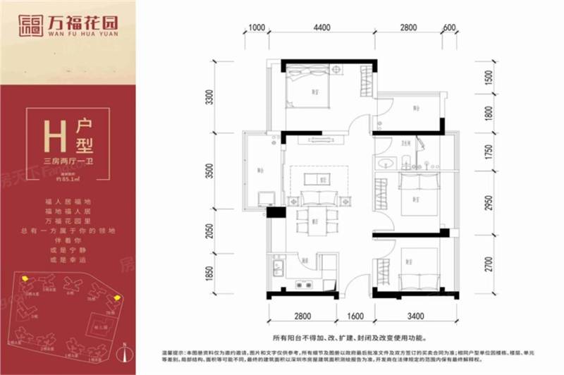 万福花园(图67)