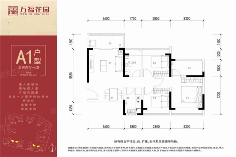 万福花园(图68)