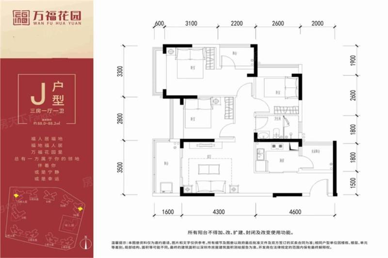 万福花园(图69)