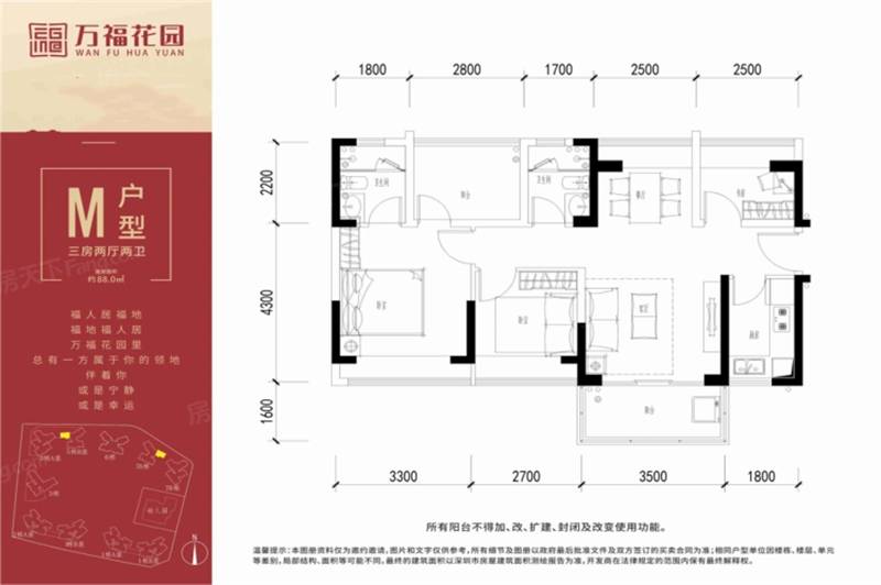 万福花园(图70)