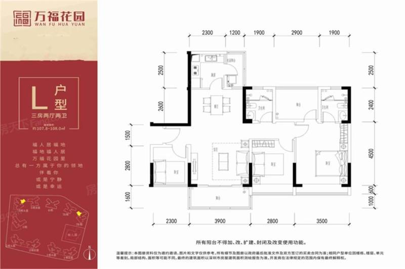 万福花园(图71)